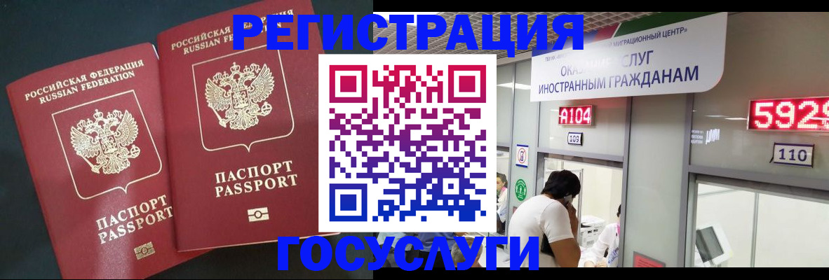 временная регистрация купить в Твери