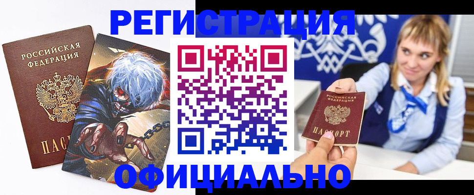 прописка в квартире в Твери