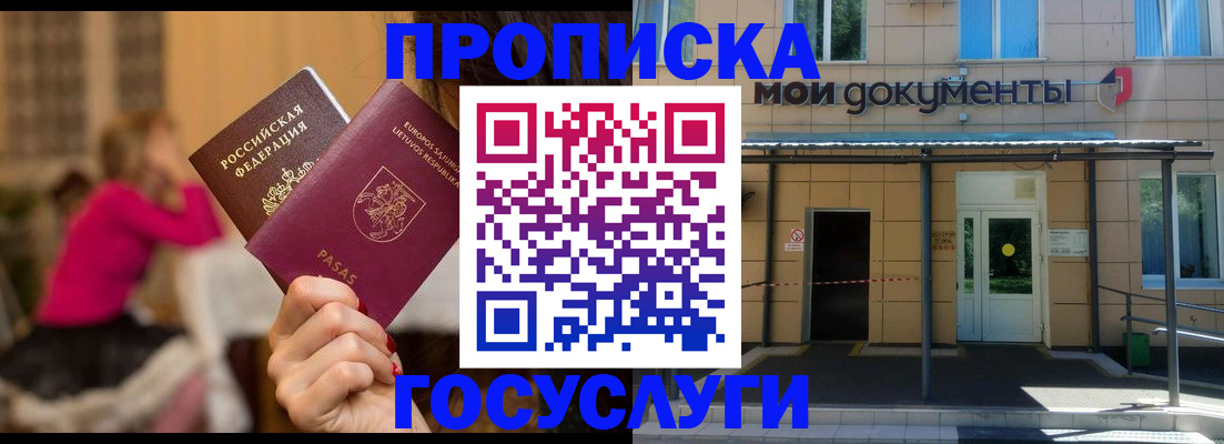 временная регистрация гарантия в Твери