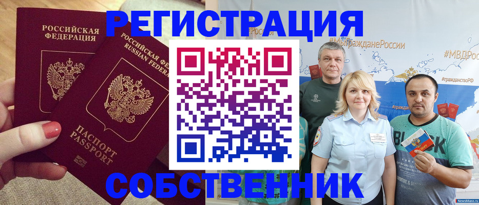 прописка ребенка в Твери