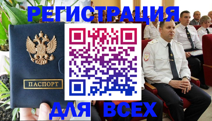 временная регистрация поиск в Твери