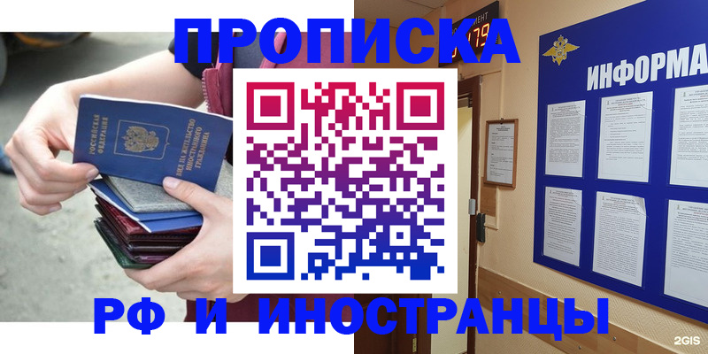 временная регистрация в квартире в Твери